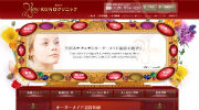 KUNOクリニックの脂肪吸引