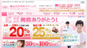 湘南美容外科の脂肪吸引